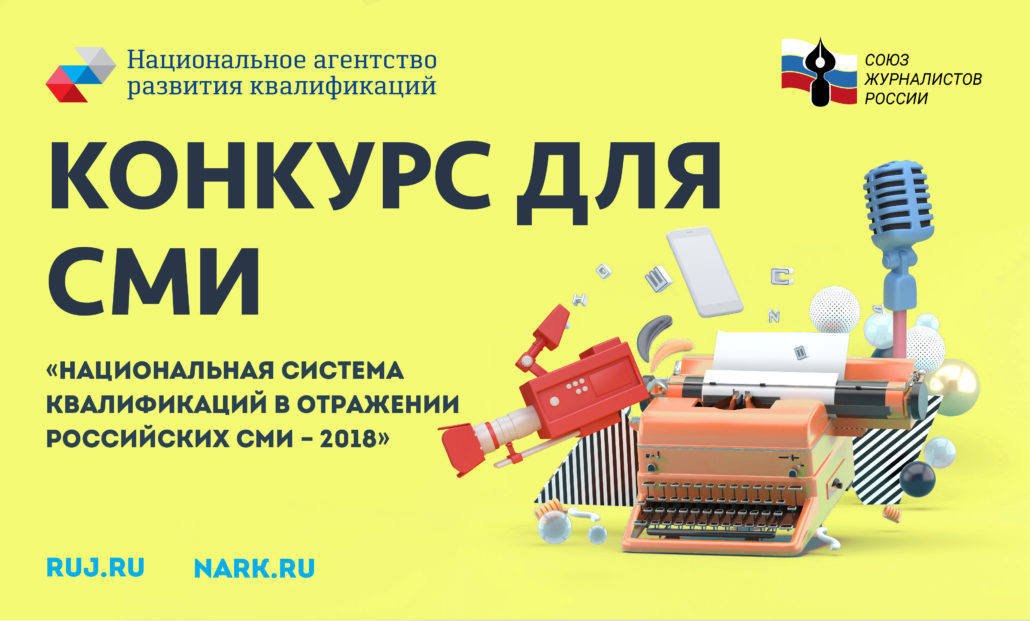 Баннер Конкурса