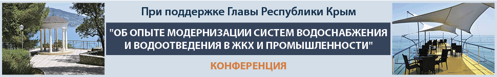 Конференция